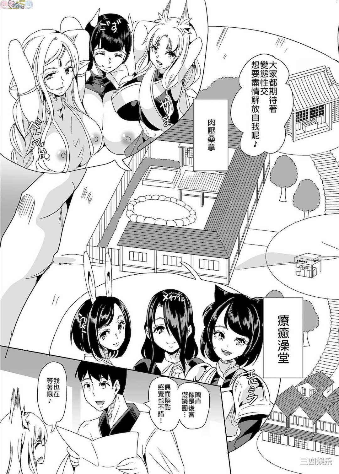 [鳳まひろ] 僕の異世界ハーレムシーズン2 神イキ！モフコキハーレム