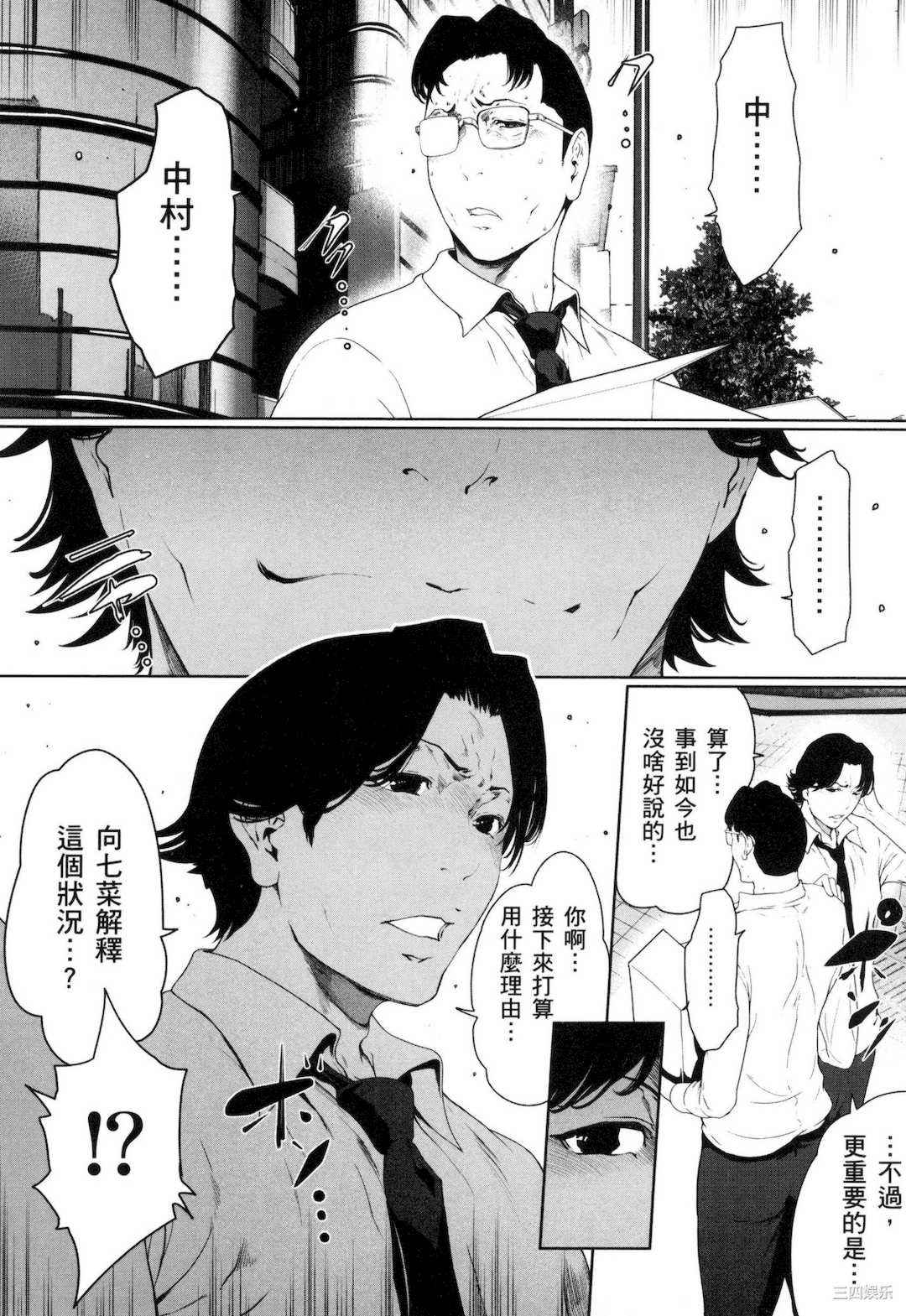 [LINDA] フシダラ～妻が不倫をする理由～ 3 解放～妻子外遇的理由