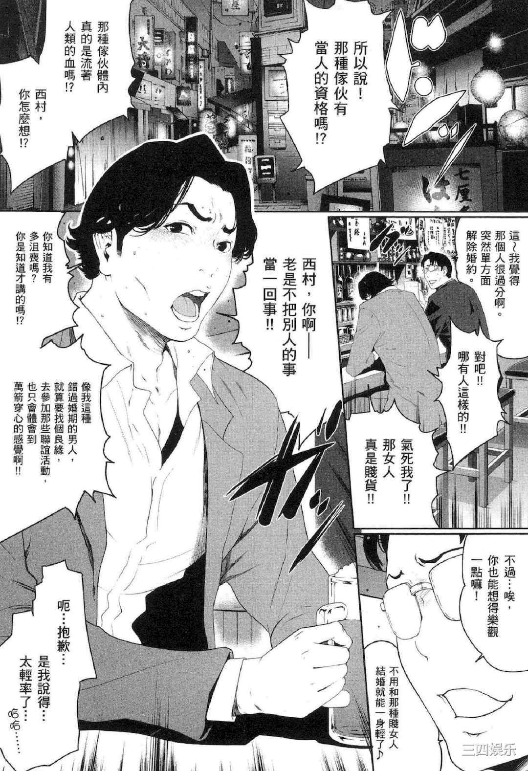 [LINDA] フシダラ～妻が不倫をする理由～ 2 解放～妻子外遇的理由