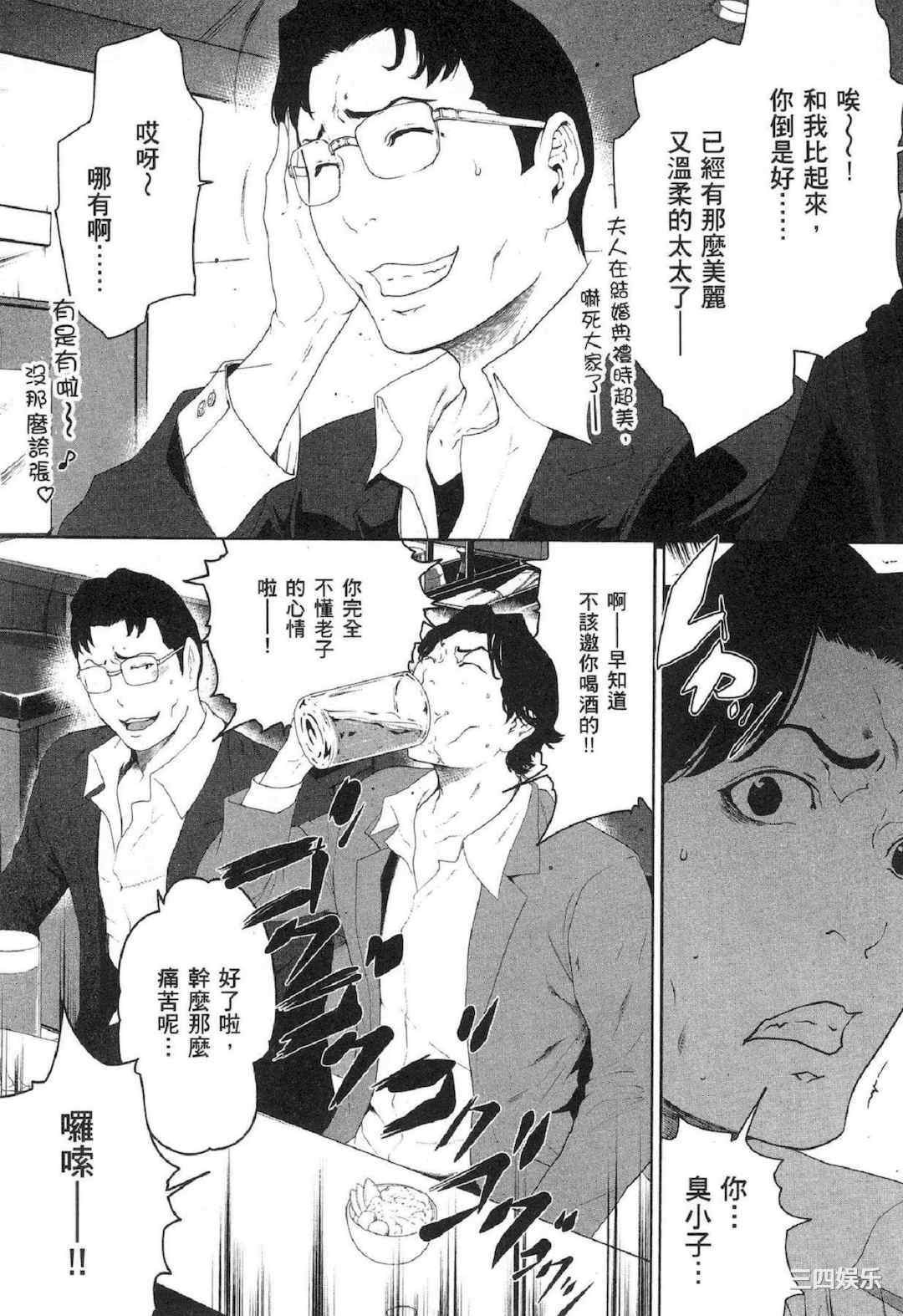 [LINDA] フシダラ～妻が不倫をする理由～ 2 解放～妻子外遇的理由