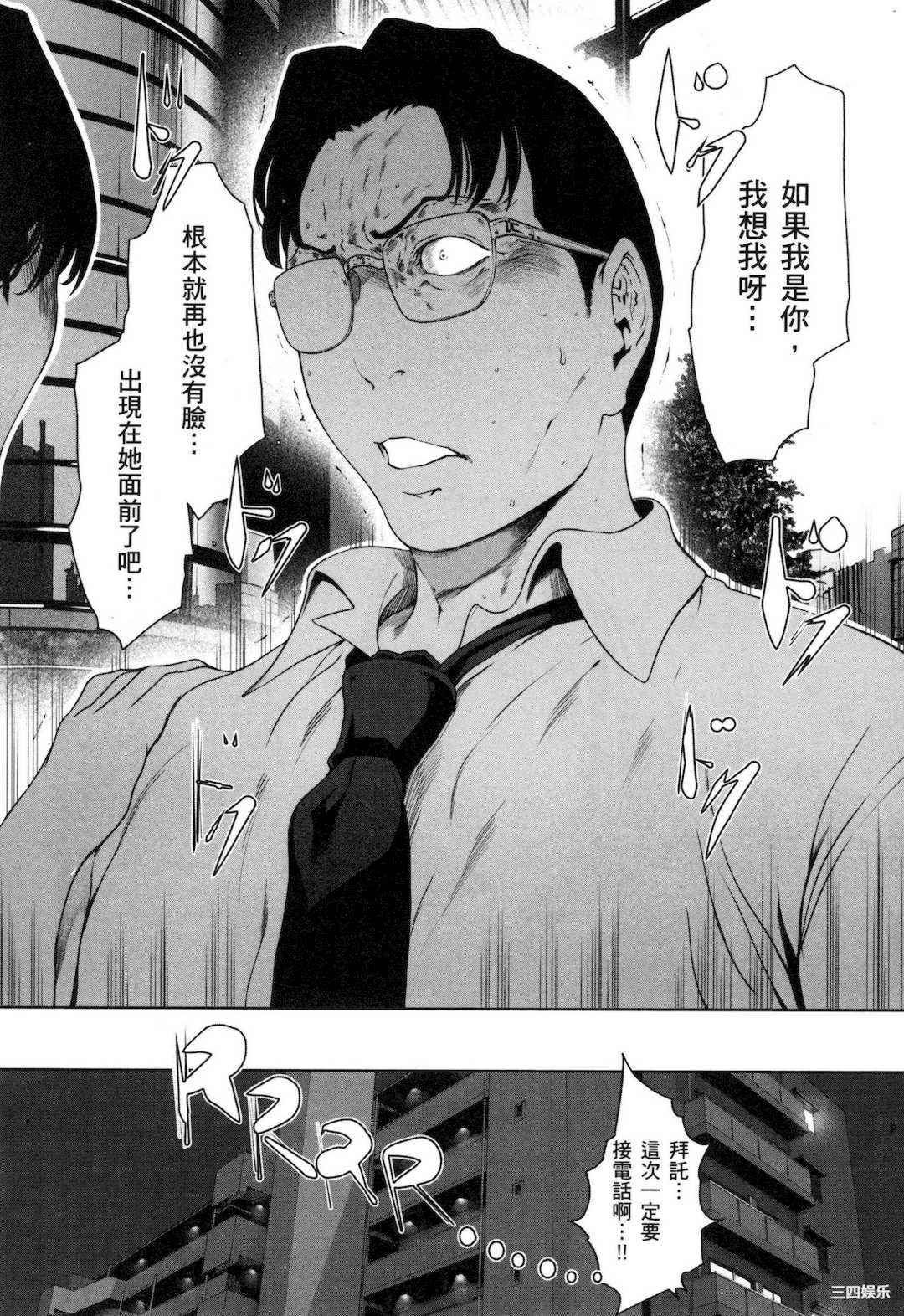 [LINDA] フシダラ～妻が不倫をする理由～ 3 解放～妻子外遇的理由