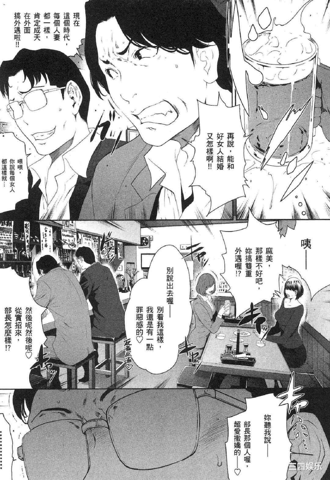 [LINDA] フシダラ～妻が不倫をする理由～ 2 解放～妻子外遇的理由