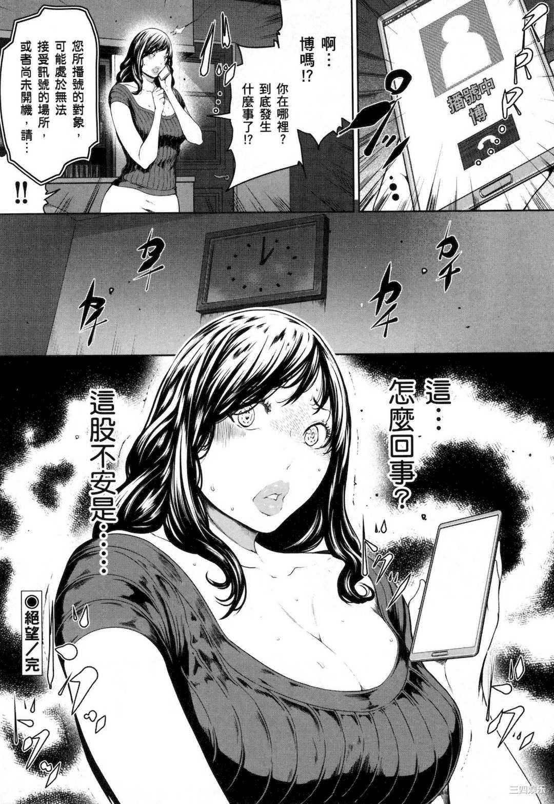 [LINDA] フシダラ～妻が不倫をする理由～ 3 解放～妻子外遇的理由