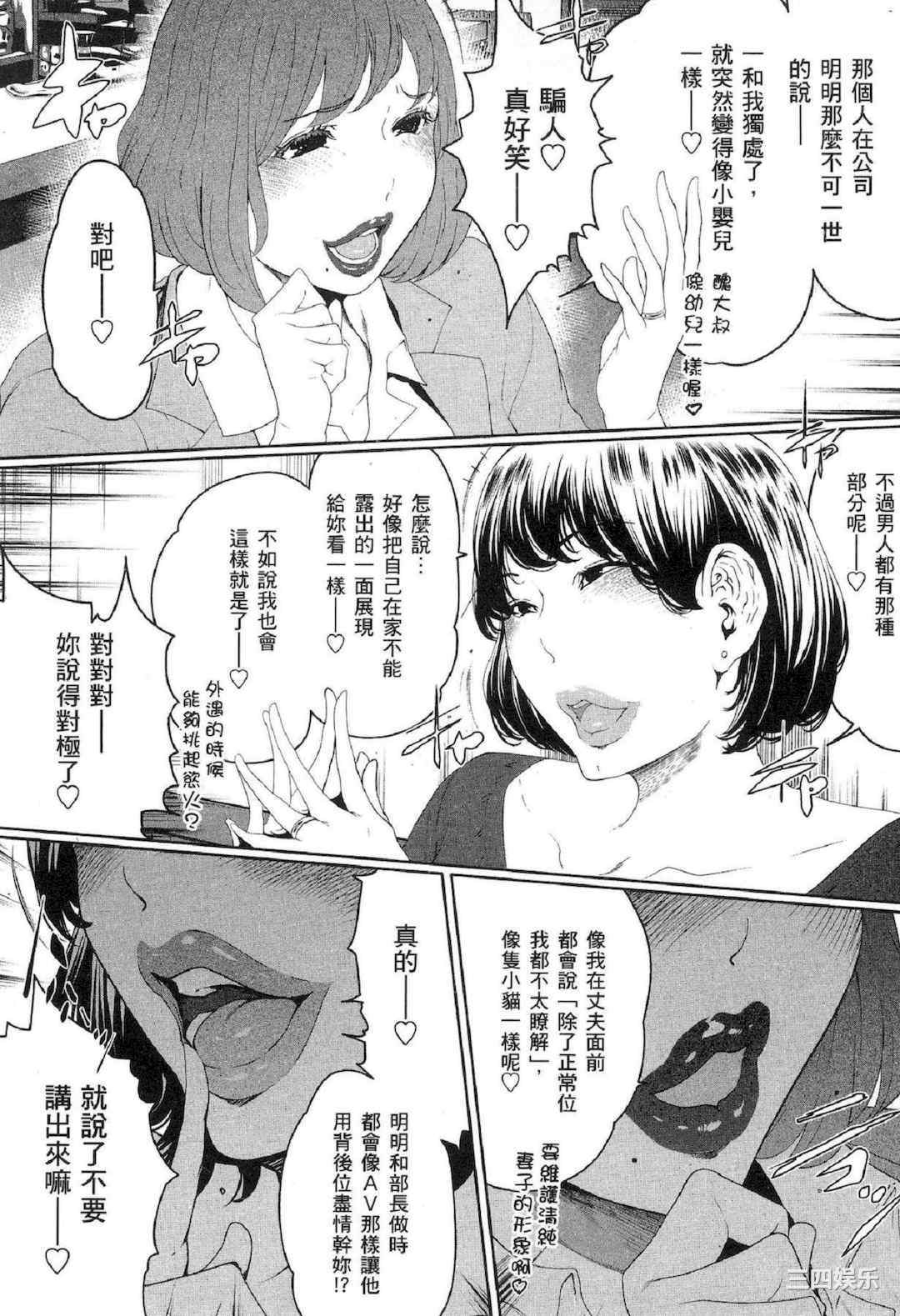 [LINDA] フシダラ～妻が不倫をする理由～ 2 解放～妻子外遇的理由