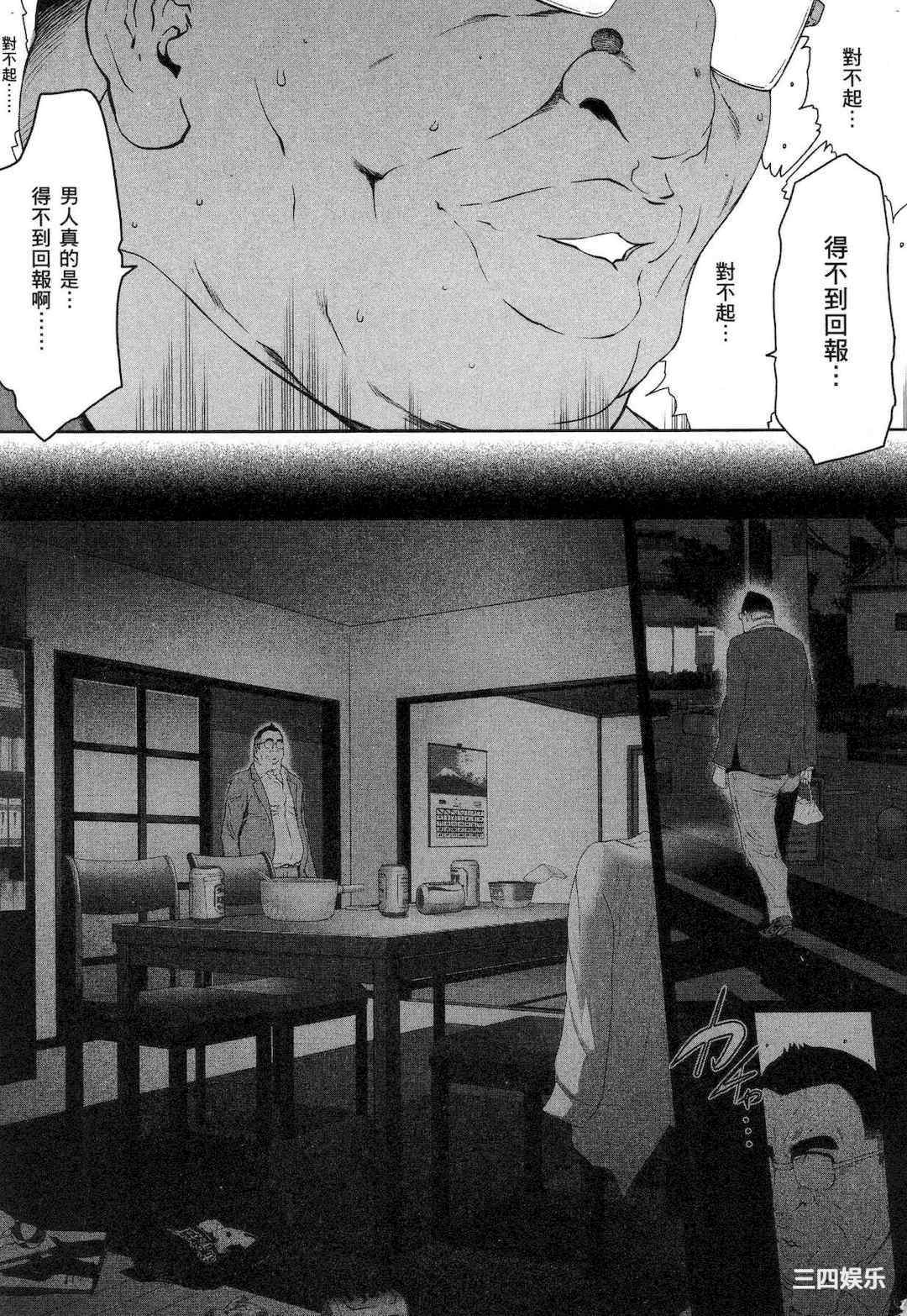 [LINDA] フシダラ～妻が不倫をする理由～ 1 解放～妻子外遇的理由