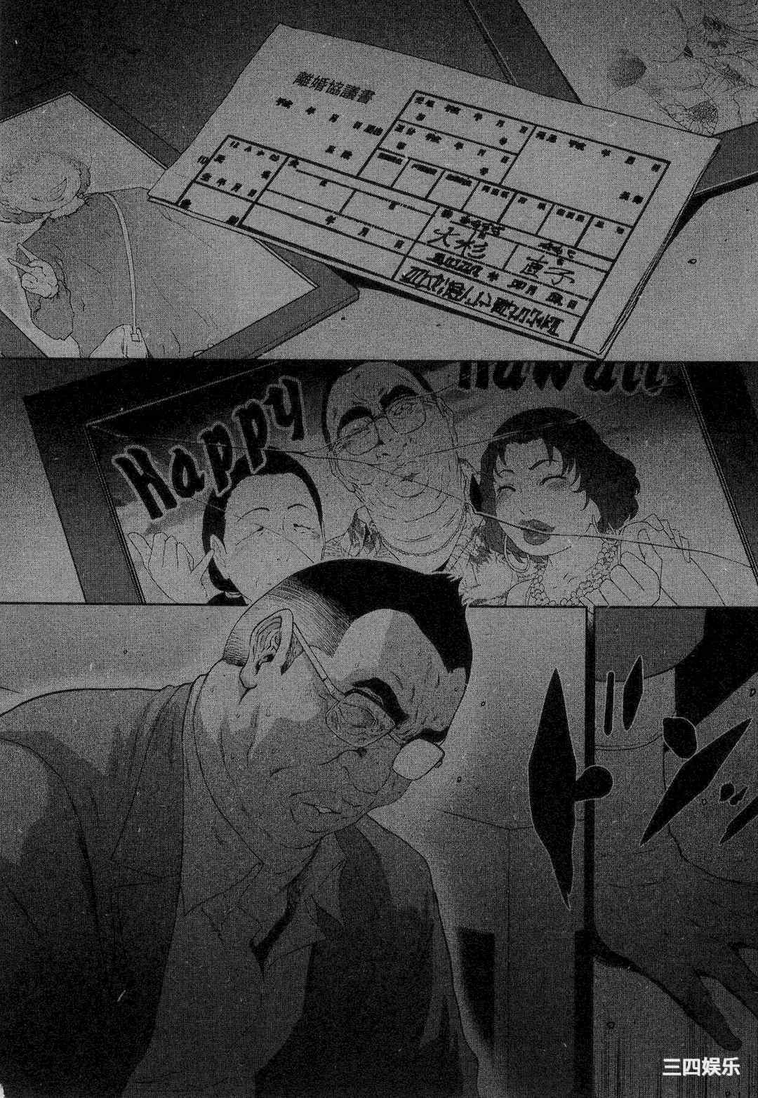 [LINDA] フシダラ～妻が不倫をする理由～ 1 解放～妻子外遇的理由