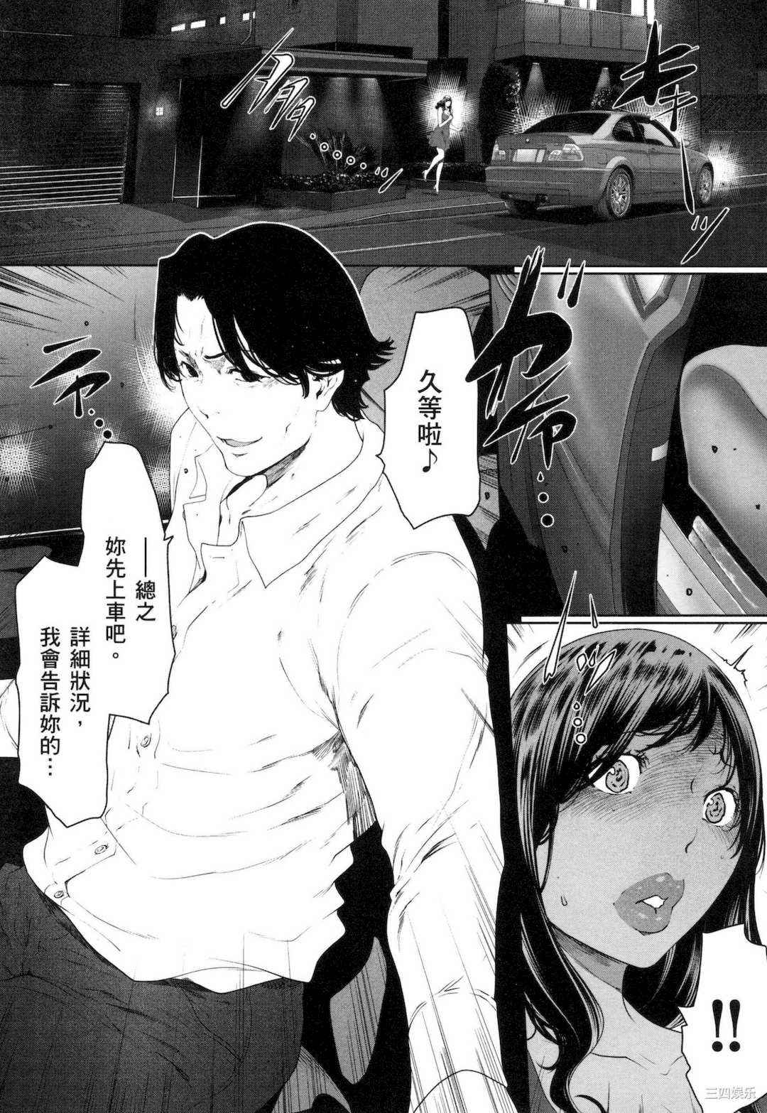 [LINDA] フシダラ～妻が不倫をする理由～ 3 解放～妻子外遇的理由