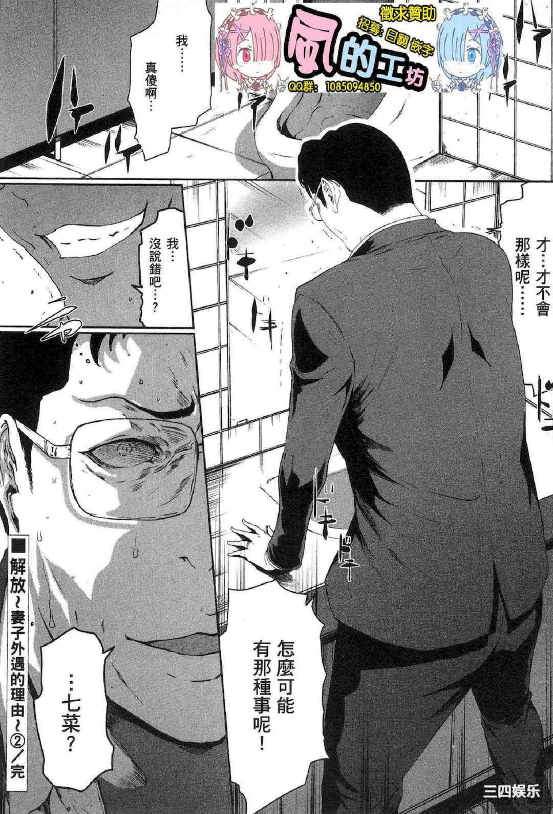 [LINDA] フシダラ～妻が不倫をする理由～ 2 解放～妻子外遇的理由