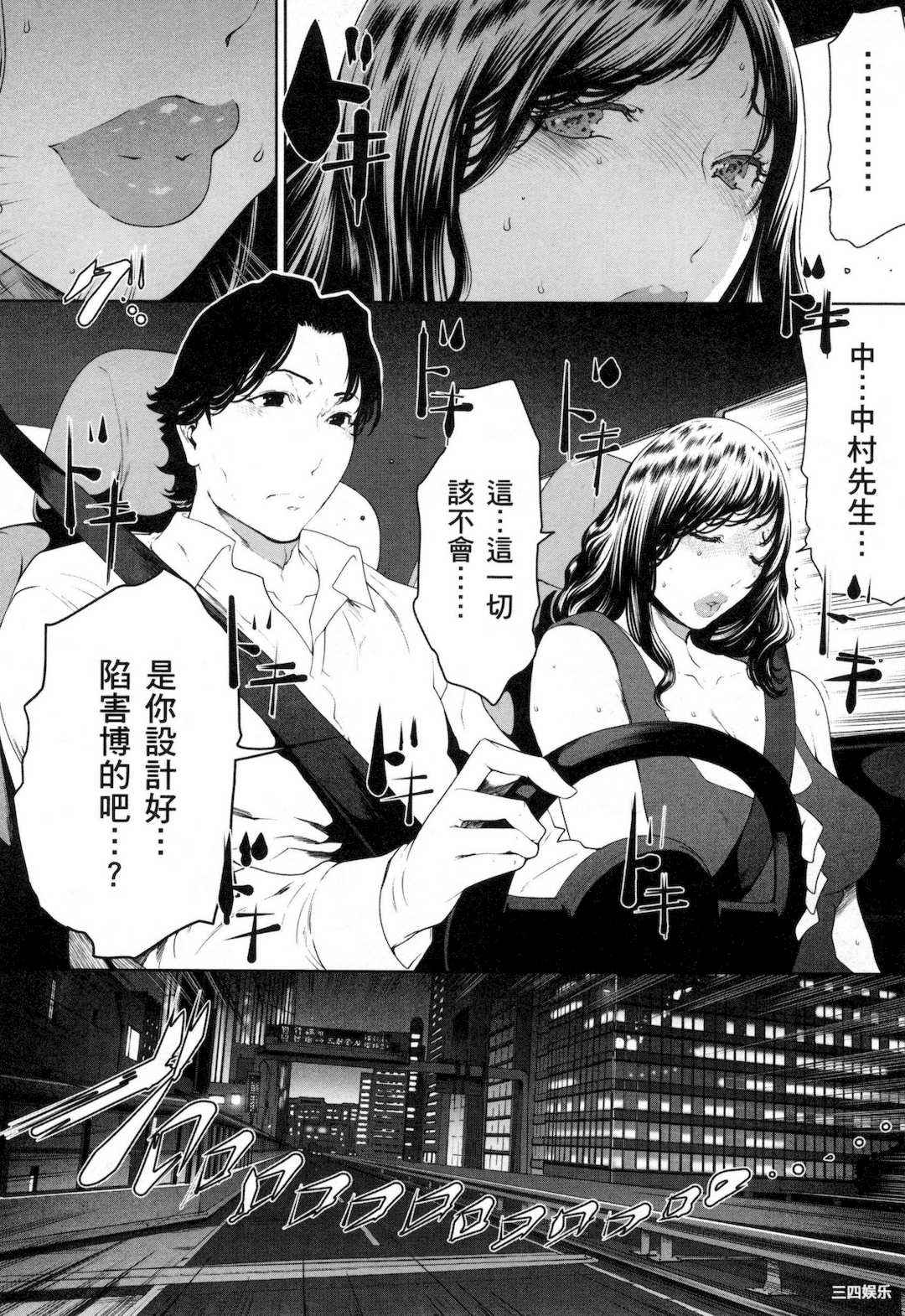 [LINDA] フシダラ～妻が不倫をする理由～ 3 解放～妻子外遇的理由