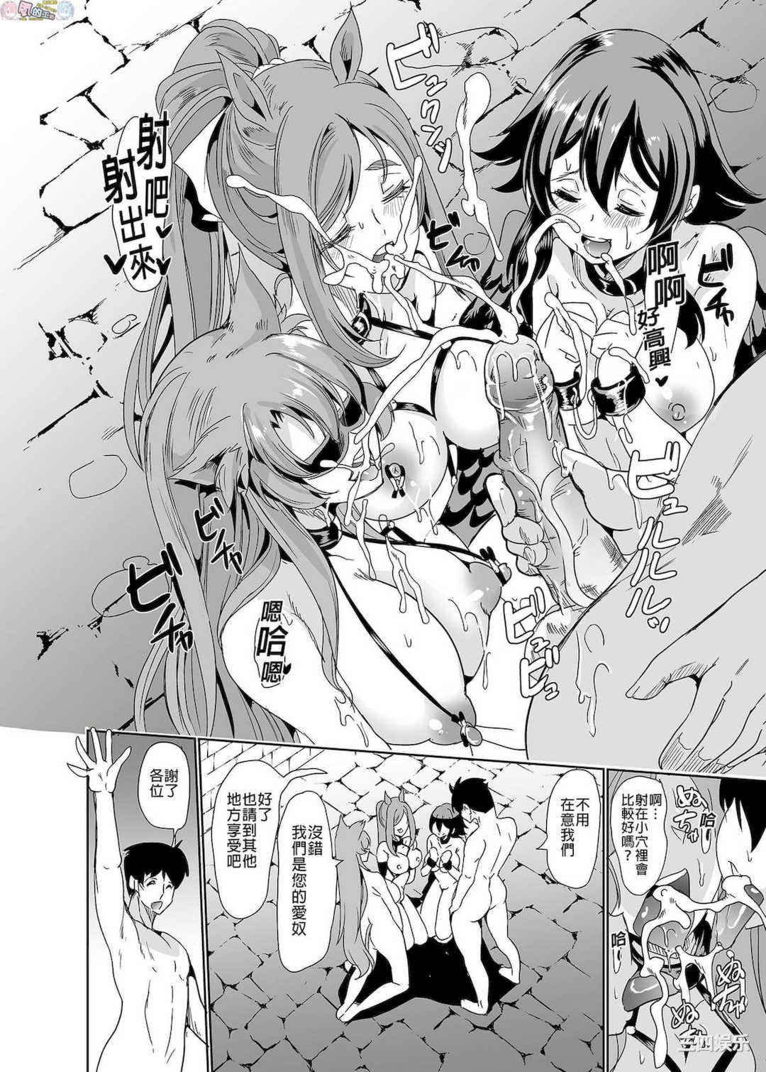 [鳳まひろ] 僕の異世界ハーレムシーズン2 神イキ！モフコキハーレム