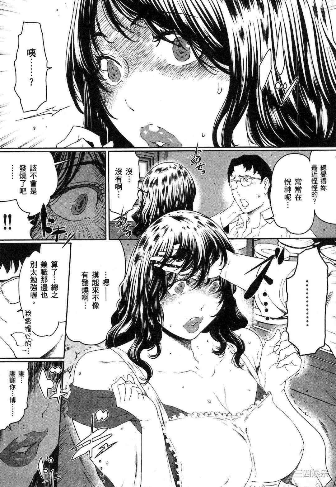 [LINDA] フシダラ～妻が不倫をする理由～ 1 解放～妻子外遇的理由