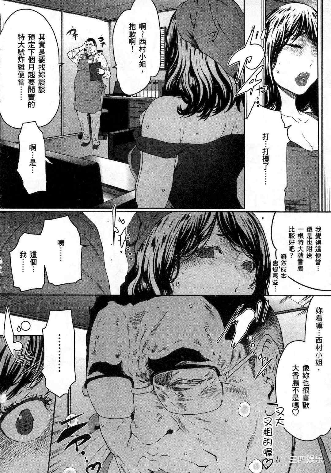 [LINDA] フシダラ～妻が不倫をする理由～ 1 解放～妻子外遇的理由