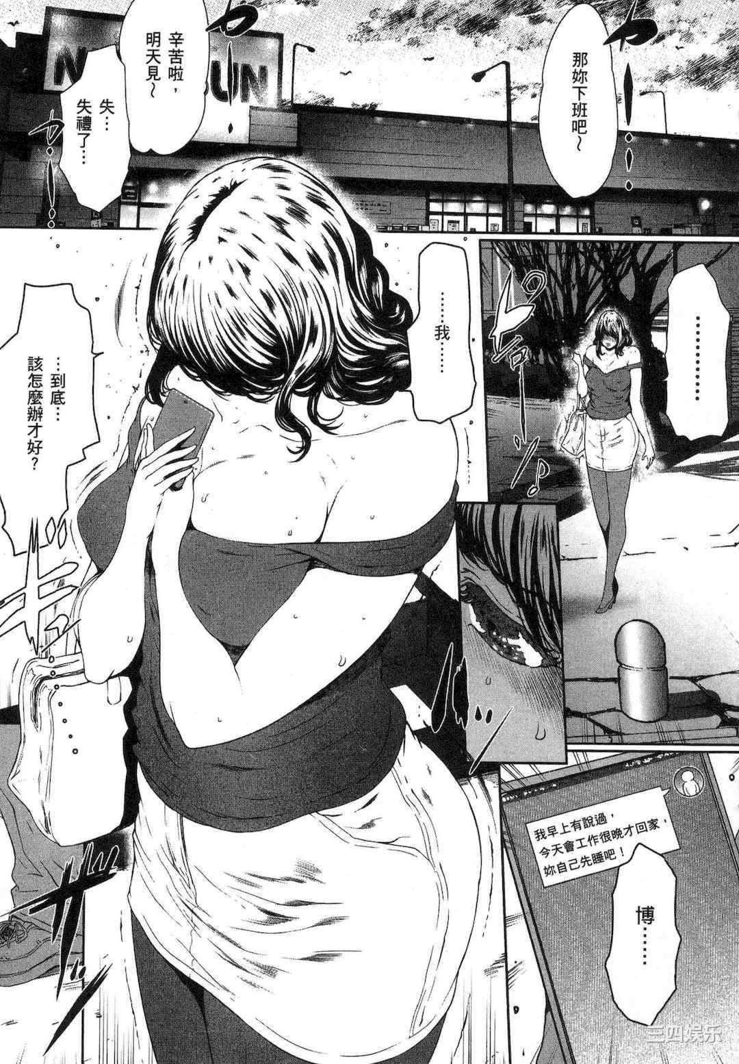 [LINDA] フシダラ～妻が不倫をする理由～ 1 解放～妻子外遇的理由