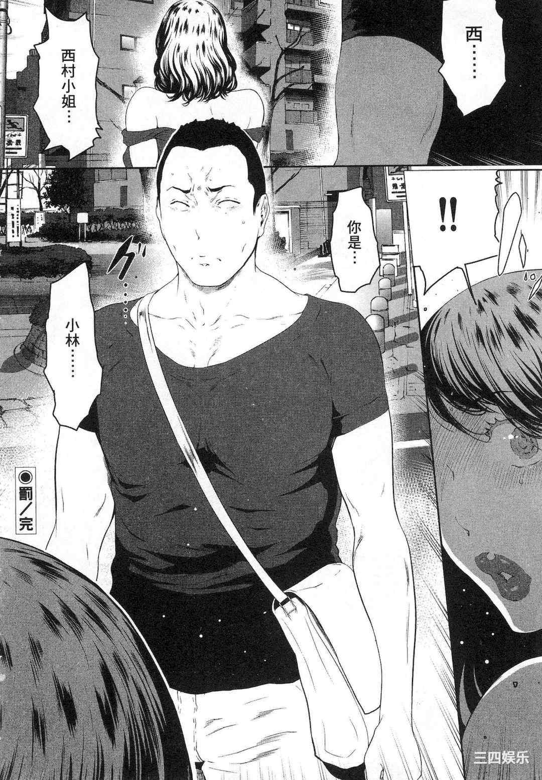 [LINDA] フシダラ～妻が不倫をする理由～ 1 解放～妻子外遇的理由