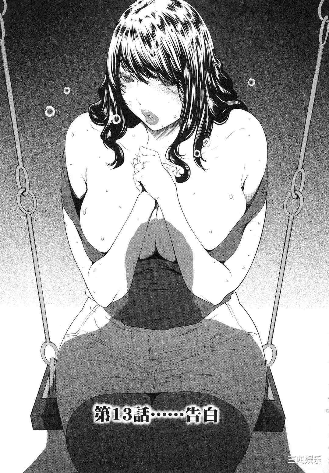 [LINDA] フシダラ～妻が不倫をする理由～ 1 解放～妻子外遇的理由