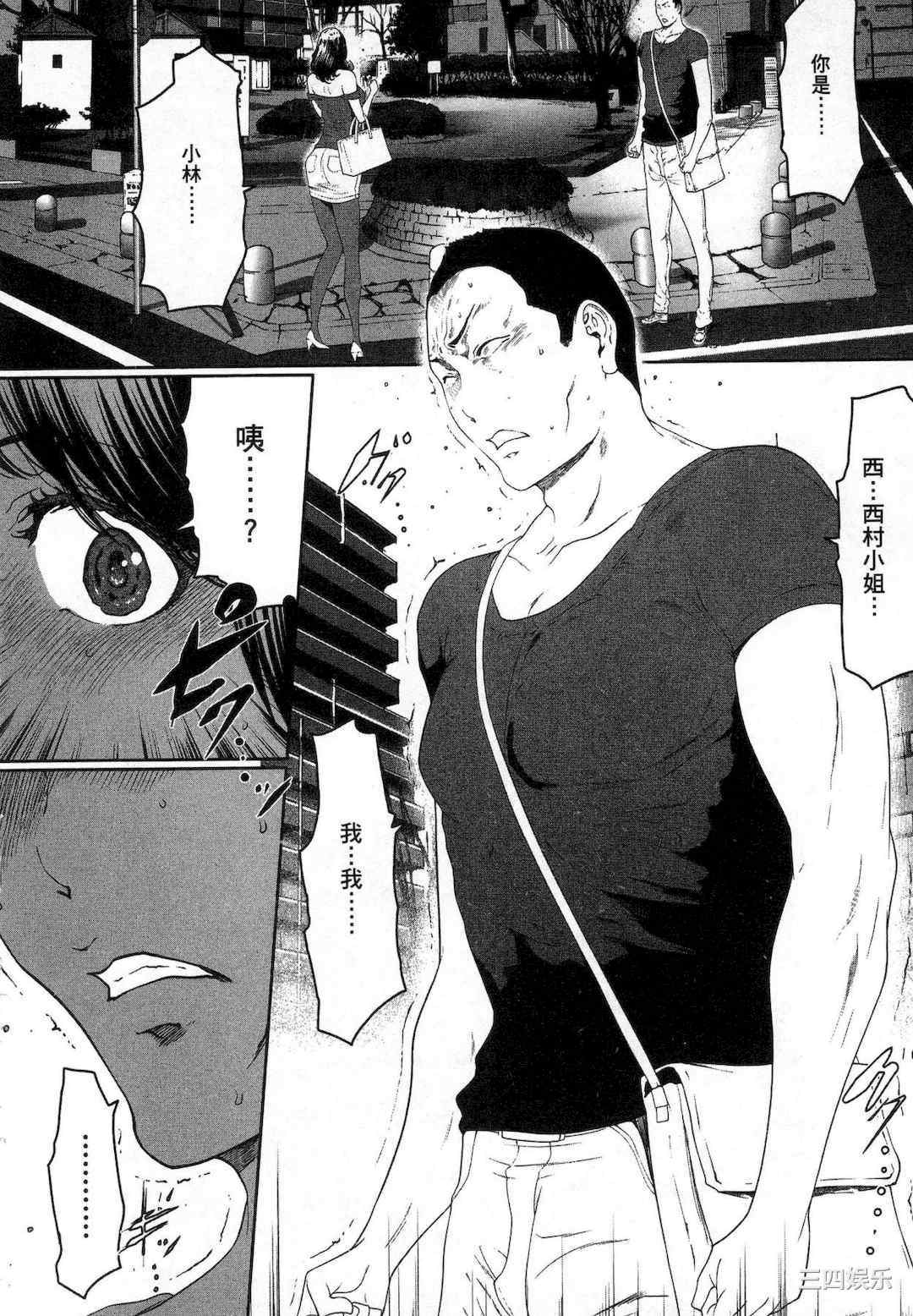 [LINDA] フシダラ～妻が不倫をする理由～ 1 解放～妻子外遇的理由