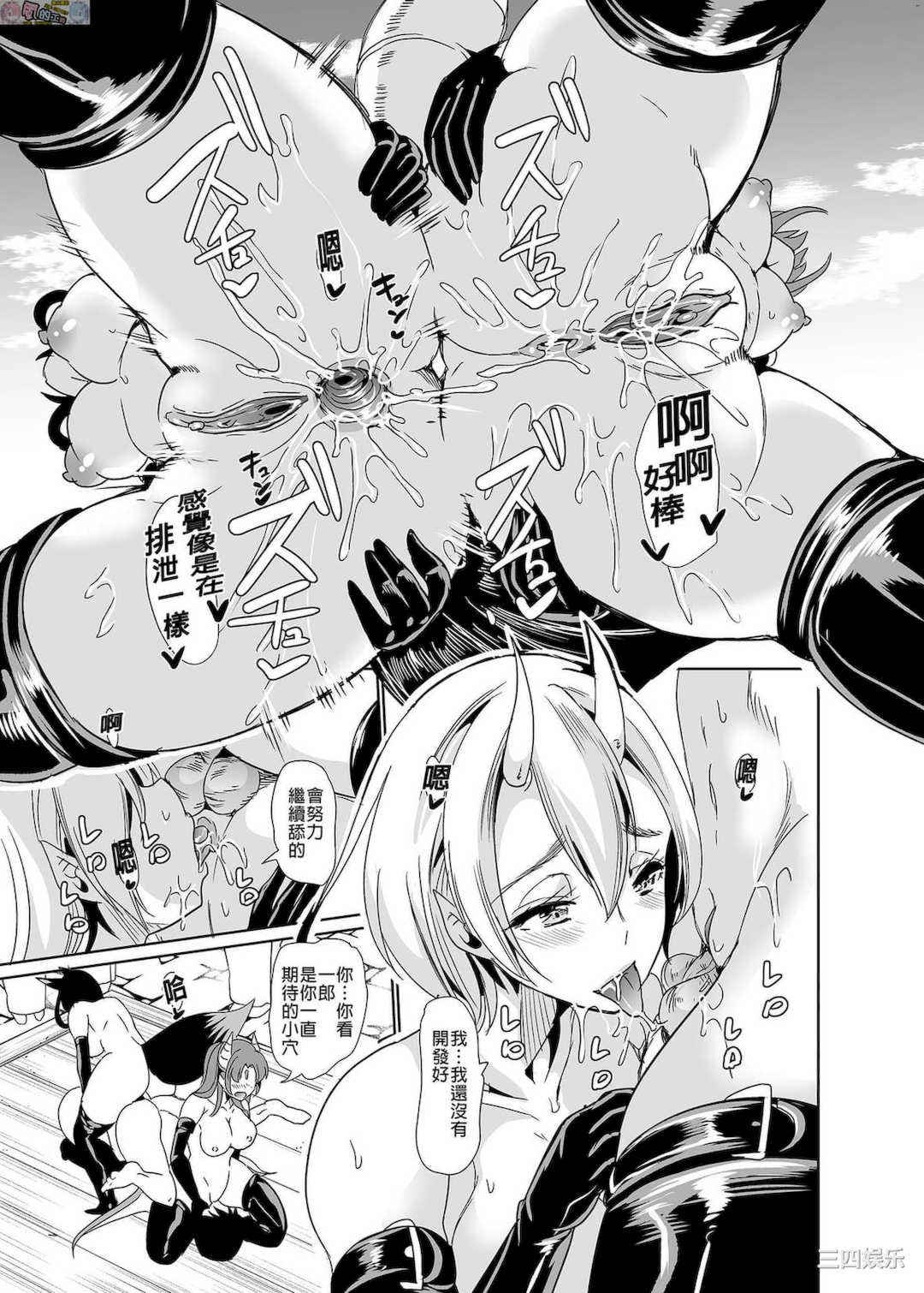 [鳳まひろ] 僕の異世界ハーレムシーズン2 神イキ！モフコキハーレム