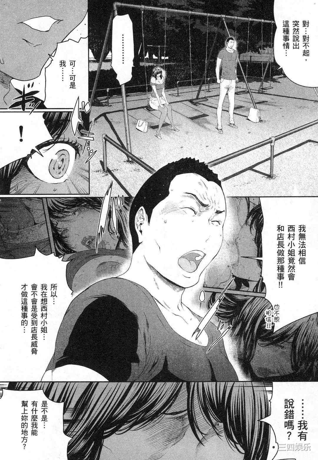 [LINDA] フシダラ～妻が不倫をする理由～ 1 解放～妻子外遇的理由