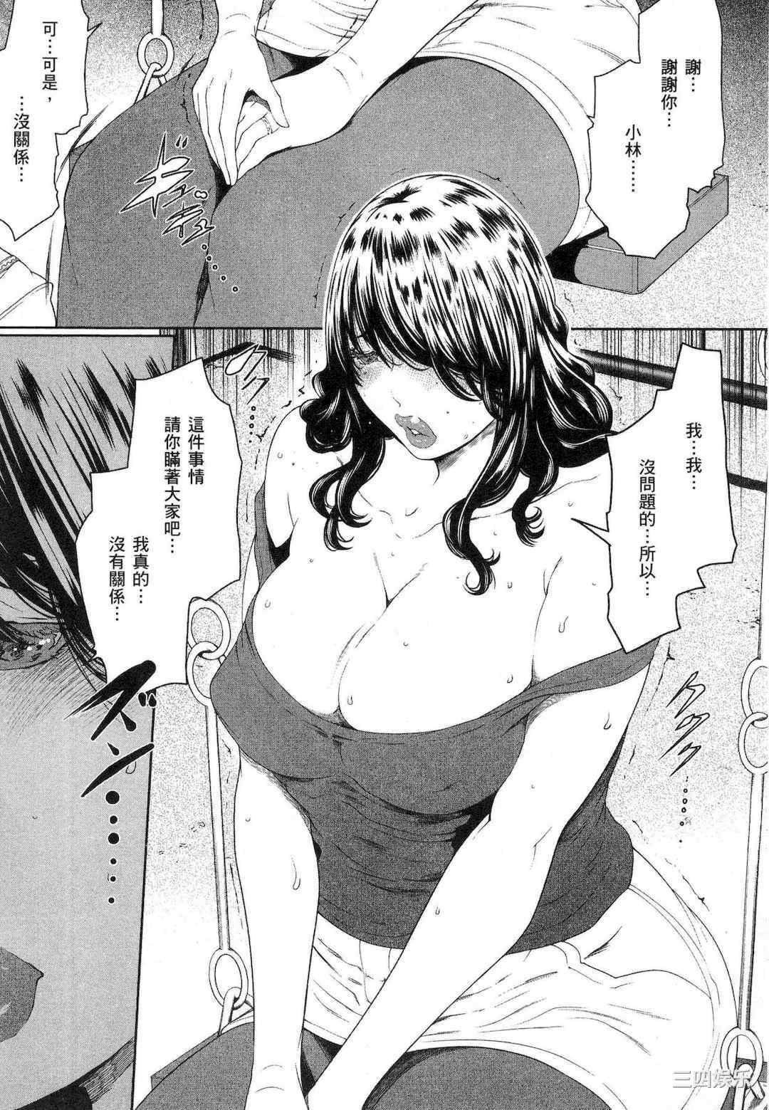 [LINDA] フシダラ～妻が不倫をする理由～ 1 解放～妻子外遇的理由