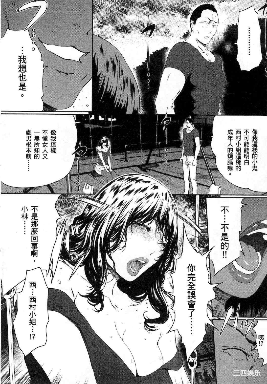 [LINDA] フシダラ～妻が不倫をする理由～ 1 解放～妻子外遇的理由