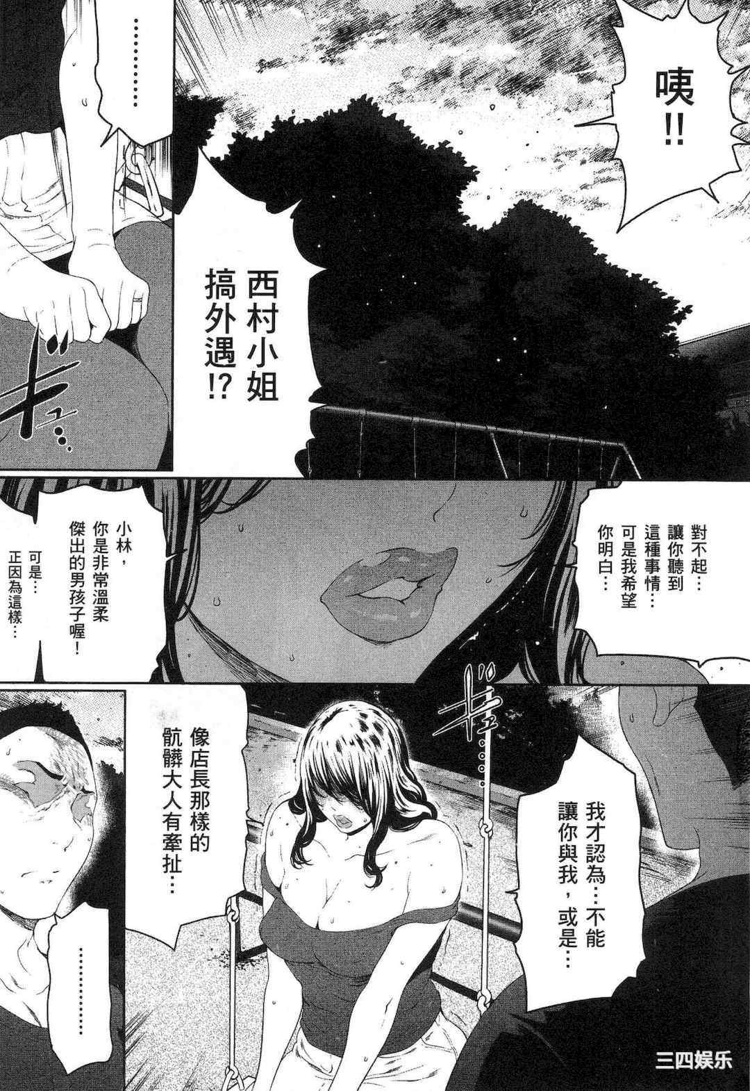 [LINDA] フシダラ～妻が不倫をする理由～ 1 解放～妻子外遇的理由