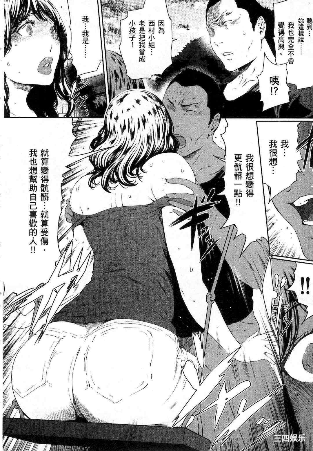 [LINDA] フシダラ～妻が不倫をする理由～ 1 解放～妻子外遇的理由