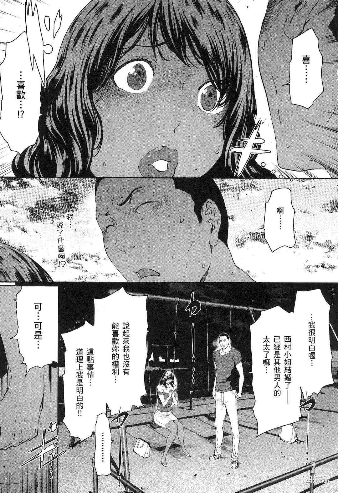 [LINDA] フシダラ～妻が不倫をする理由～ 1 解放～妻子外遇的理由