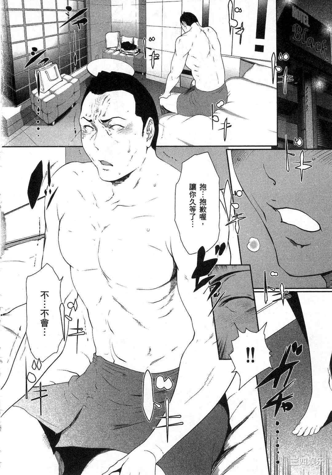 [LINDA] フシダラ～妻が不倫をする理由～ 1 解放～妻子外遇的理由