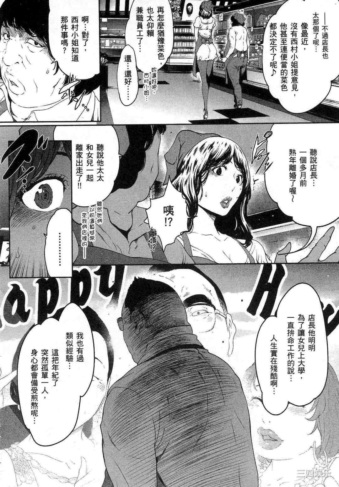 [LINDA] フシダラ～妻が不倫をする理由～ 1 解放～妻子外遇的理由