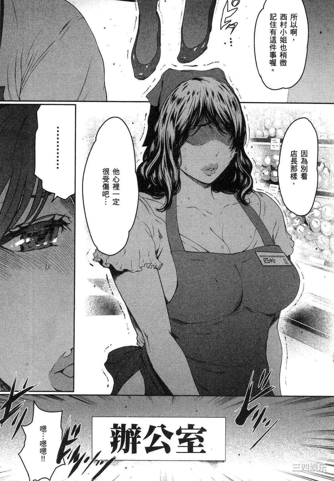 [LINDA] フシダラ～妻が不倫をする理由～ 1 解放～妻子外遇的理由