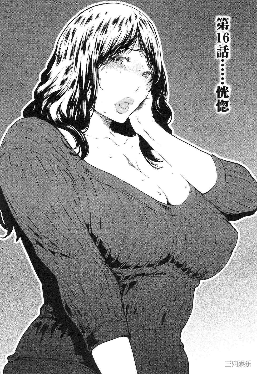 [LINDA] フシダラ～妻が不倫をする理由～ 1 解放～妻子外遇的理由