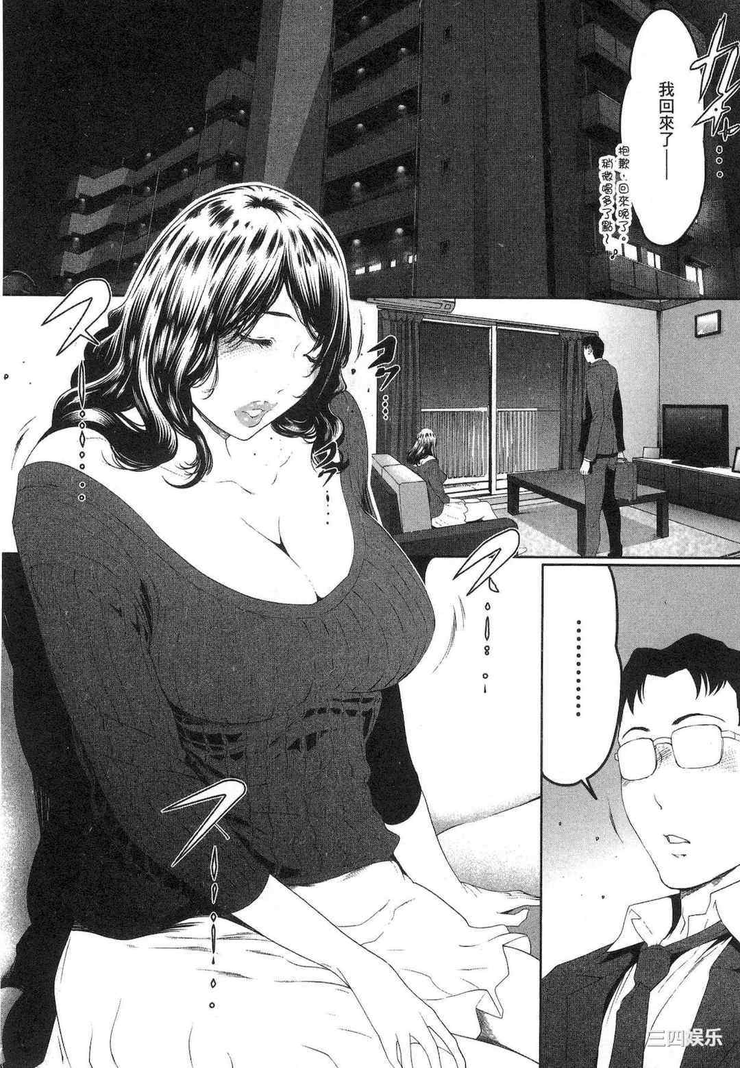 [LINDA] フシダラ～妻が不倫をする理由～ 1 解放～妻子外遇的理由