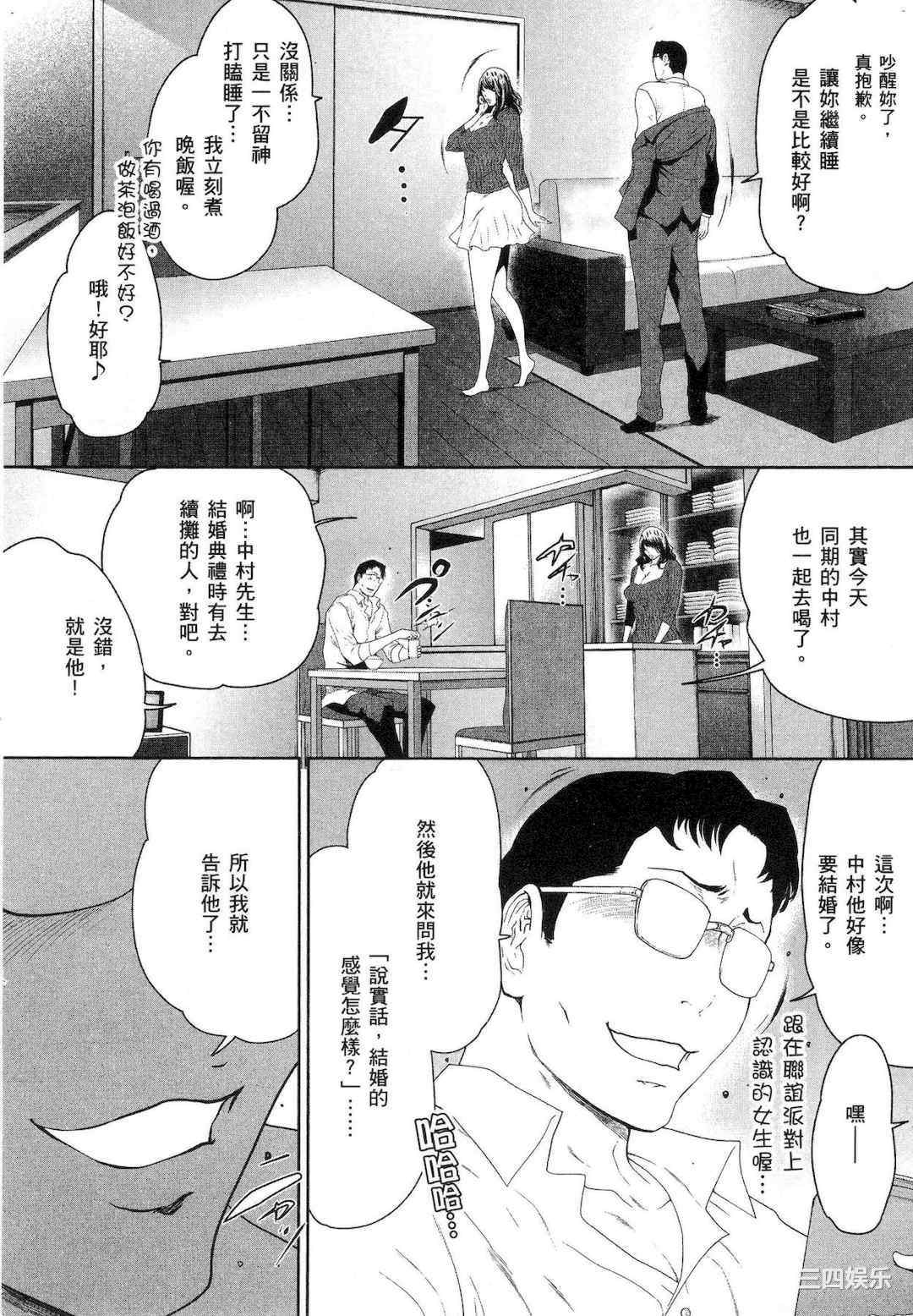 [LINDA] フシダラ～妻が不倫をする理由～ 1 解放～妻子外遇的理由