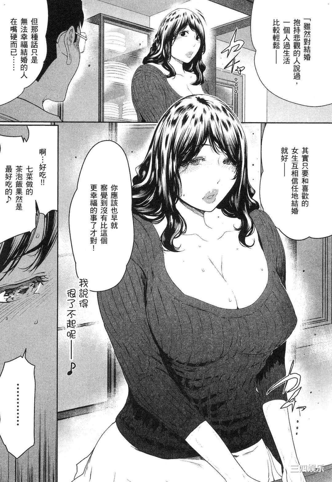 [LINDA] フシダラ～妻が不倫をする理由～ 1 解放～妻子外遇的理由