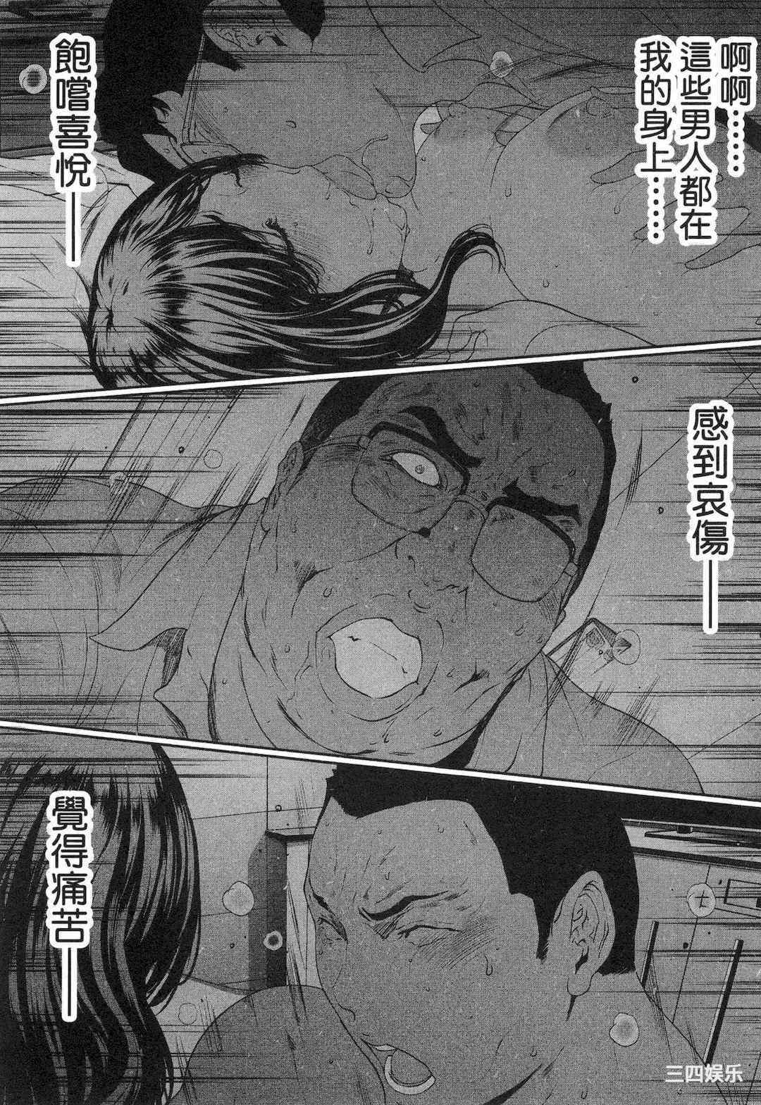 [LINDA] フシダラ～妻が不倫をする理由～ 1 解放～妻子外遇的理由