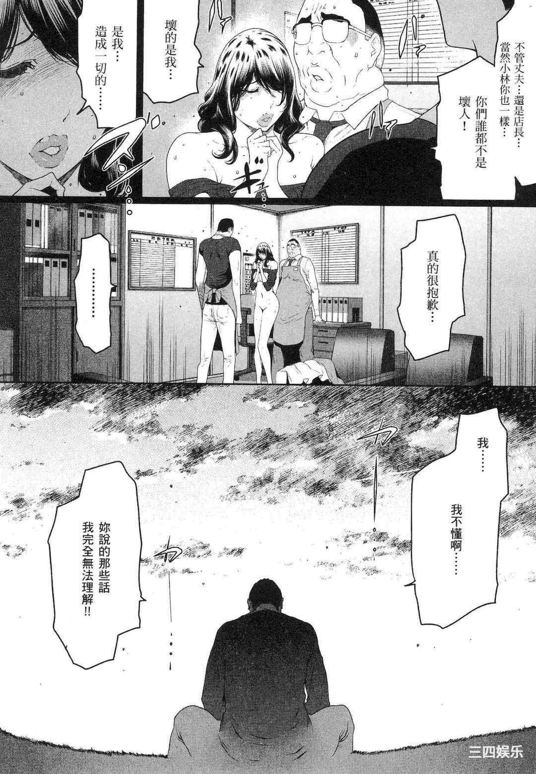 [LINDA] フシダラ～妻が不倫をする理由～ 1 解放～妻子外遇的理由