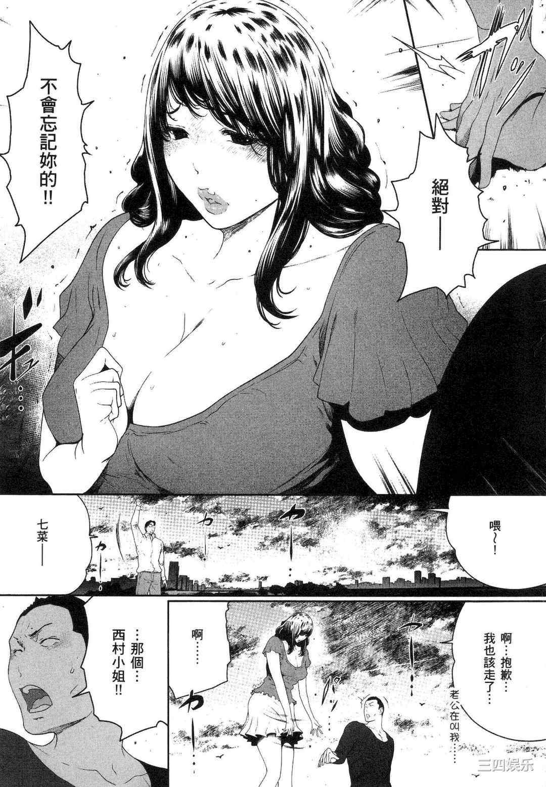 [LINDA] フシダラ～妻が不倫をする理由～ 1 解放～妻子外遇的理由