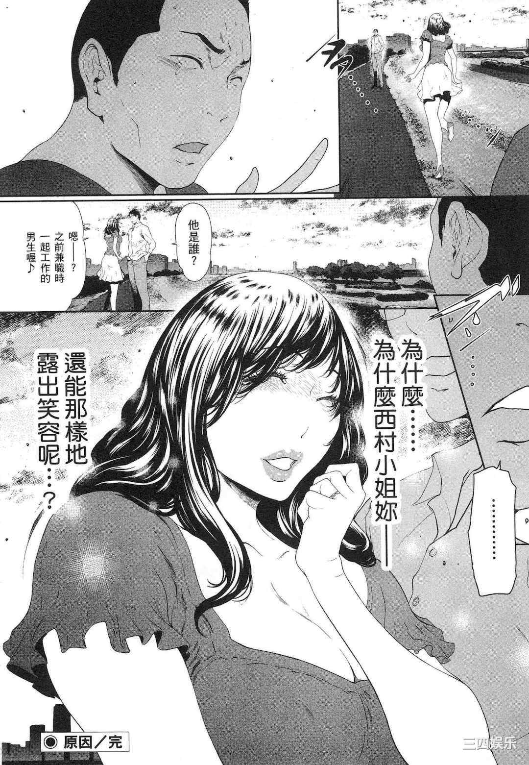 [LINDA] フシダラ～妻が不倫をする理由～ 1 解放～妻子外遇的理由