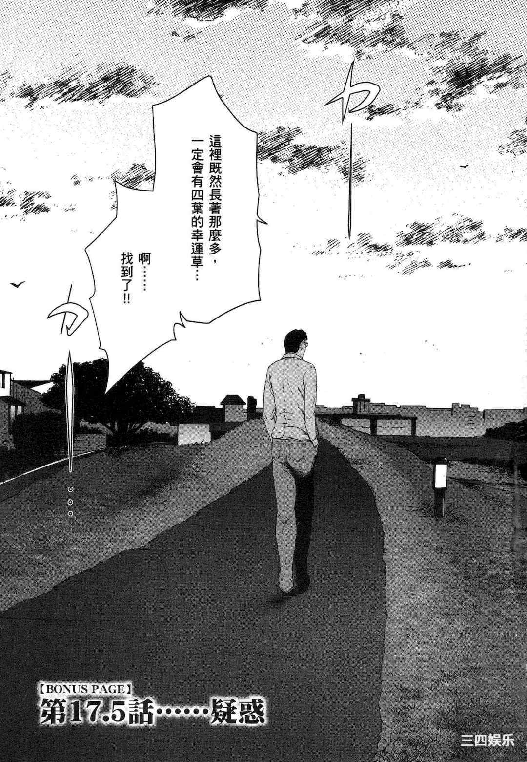 [LINDA] フシダラ～妻が不倫をする理由～ 1 解放～妻子外遇的理由