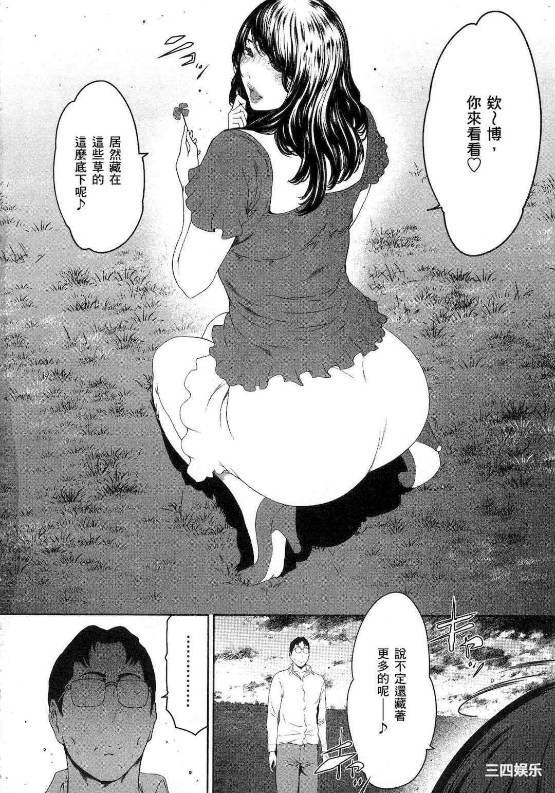 [LINDA] フシダラ～妻が不倫をする理由～ 1 解放～妻子外遇的理由