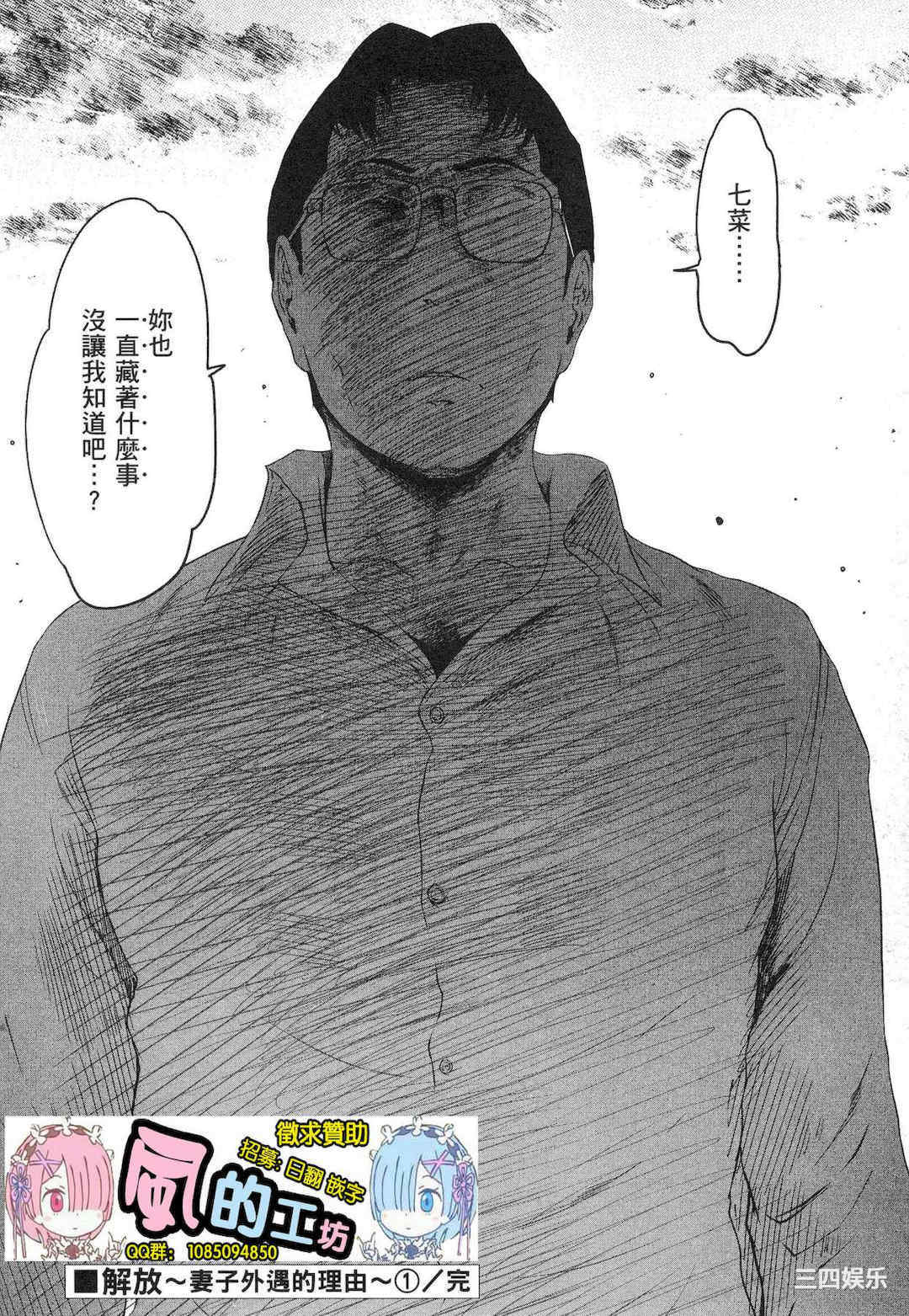 [LINDA] フシダラ～妻が不倫をする理由～ 1 解放～妻子外遇的理由