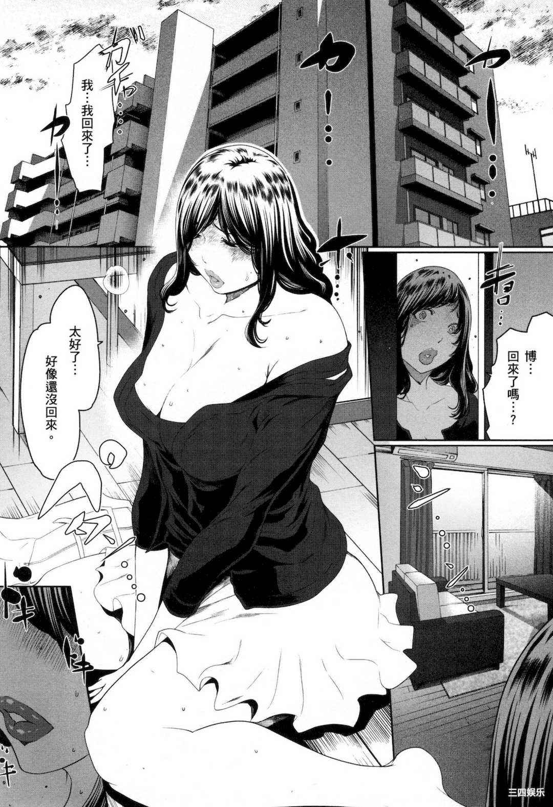 [LINDA] フシダラ～妻が不倫をする理由～ 3 解放～妻子外遇的理由