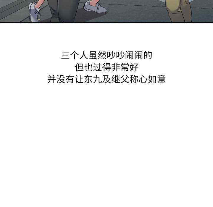 刺激的寄居生活/侄女来敲门