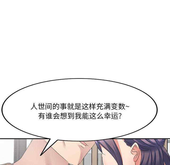 刺激的寄居生活/侄女来敲门