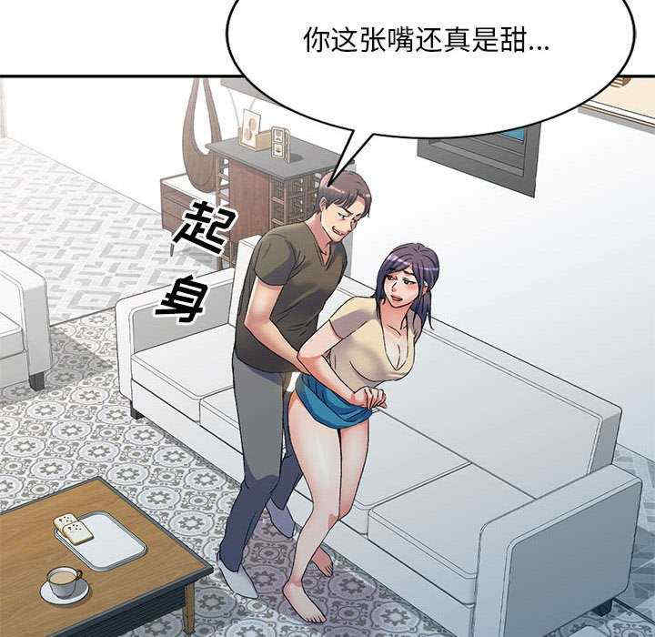 刺激的寄居生活/侄女来敲门