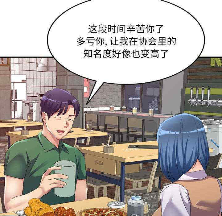 刺激的寄居生活/侄女来敲门