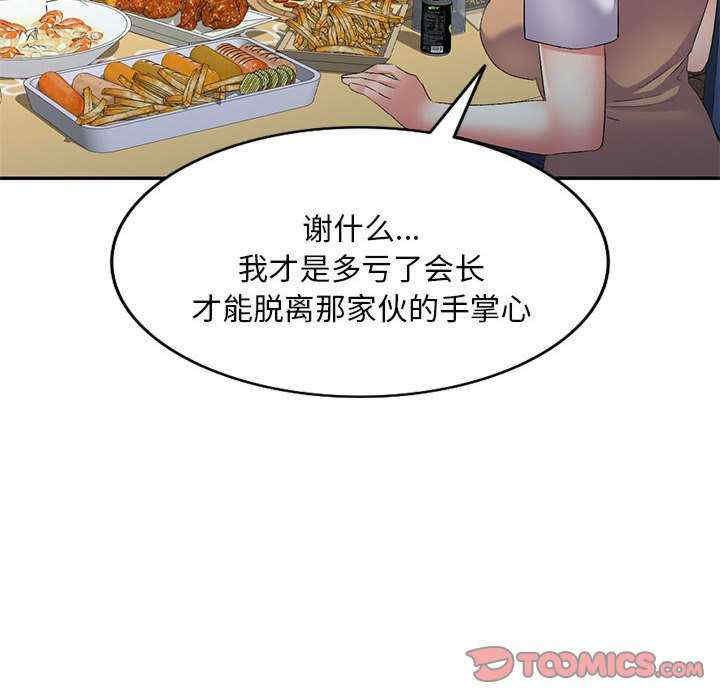 刺激的寄居生活/侄女来敲门