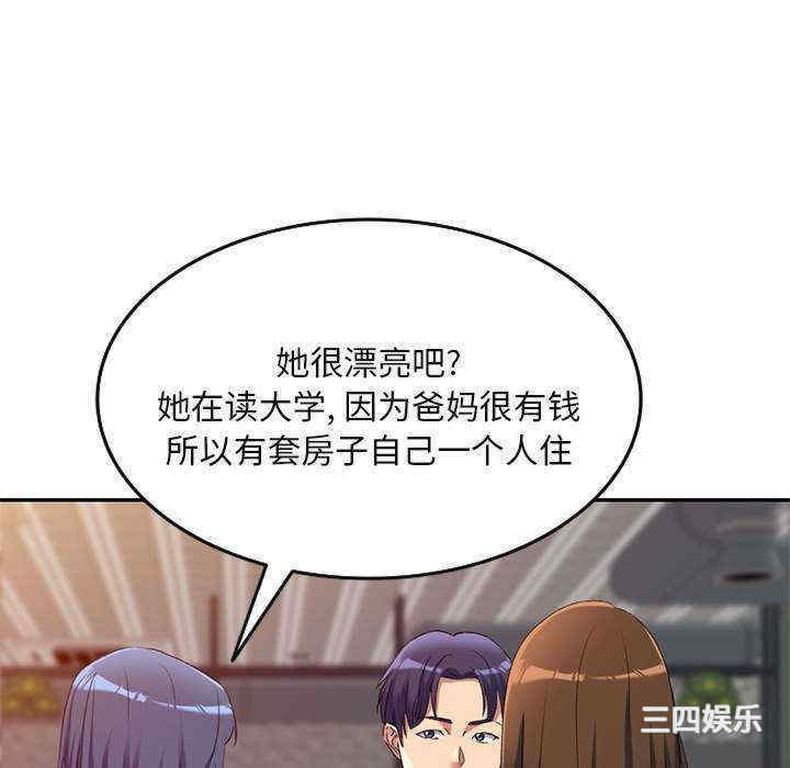 刺激的寄居生活/侄女来敲门