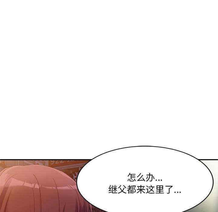 刺激的寄居生活/侄女来敲门