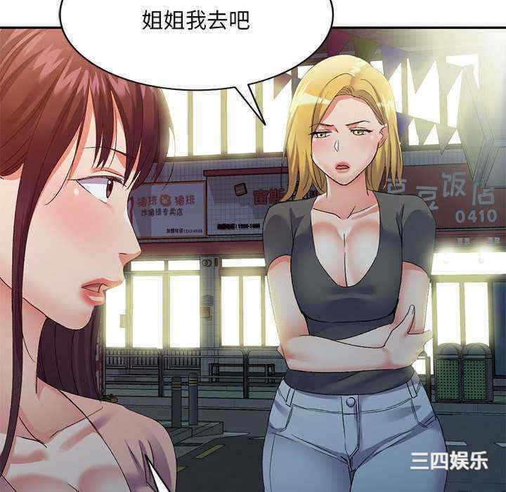 刺激的寄居生活/侄女来敲门